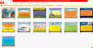 پاورپوینت فارسی اول دبستان درس  19بحث حَلَزون نشانه حـ ح