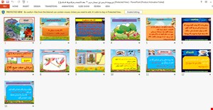 پاورپوینت فارسی اول دبستان پاورپوینت فارسی اول دبستان درس 21  بحث لاک‌پشت و مرغابی‌ها غـ ـغـ ـغ غ