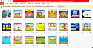 پاورپوینت فارسی اول دبستان درس 13 بحث حروف جـ ج ــ ـُ استثنا صفحه  67 تا 69