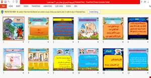 پاورپوینت فارسی اول دبستان درس  16 مبحث تشدید ـّ 