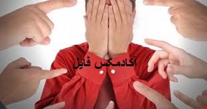 مقاله ومبانی نظری اختلال اضطراب و دید گاه های آن