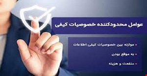 مقاله و مبانی نظری خصوصیات کیفی اطلاعات مالی و به موقع بودن گزارشگری مالی