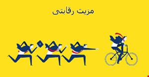 مقاله و مبانی نظری مزیت رقابتی