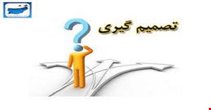 مبانی نظری
