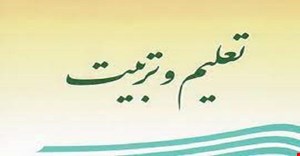 مبانی نظری