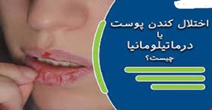 پروتکل روانشناسی
