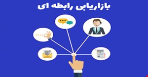 مقاله و مبانی نظری مولفه و مدل های بازاریابی رابطه مند