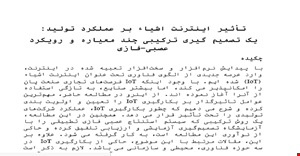 مقاله و تحقیق