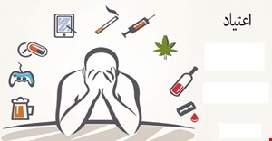مقاله و مبانی نظری و پیشینه تحقیق اعتیاد و سوگیری توجه