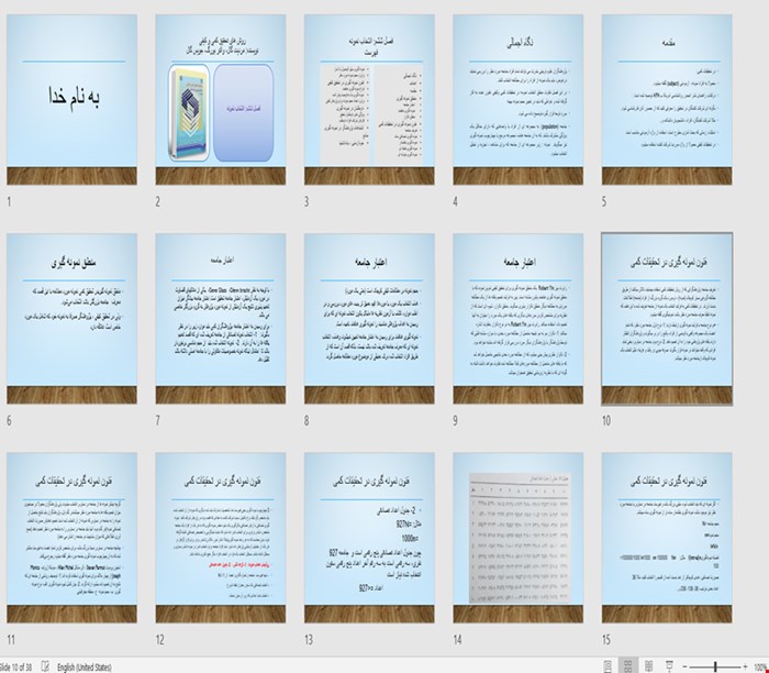پاورپوینت فصل ششم روشهاي تحقيق کمي و کيفي  در علوم تربيتي و روان‌ شناسي  ( جلد اول ) نويسنده : مرديت گال، والتر بورگ، جويس گال