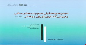 پاورپوینت فصل نوزدهم (تجزیه و تحلیل ریسک و بازده حقوق مالکانه برای سرمایه گذاری فعال   ) کتاب تجزیه و تحلیل صورت های مالی و ارزش گذاری اوراق بهادار جلد دوم نوشته ی استفن اچ. پنمن با ترجمه ی احمد بدری و سبحان اسکینی و الیاس بدری