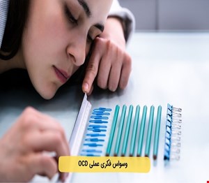 مبانی نظری