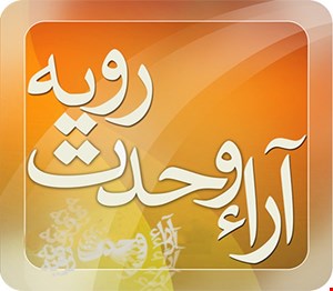پاورپوینت آراء وحدت رویه دیوان عالی کشور