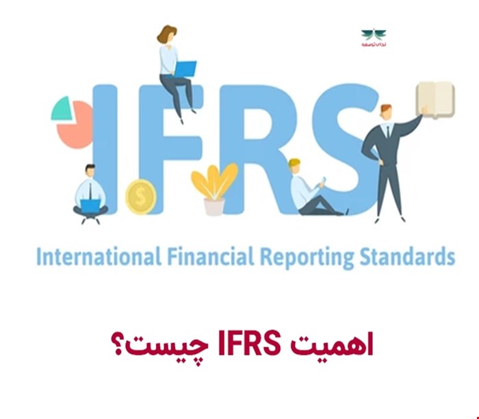 پاورپوینت تاثیرپذیری استانداردIFRS  برعملکرد مالی شرکت های بورسی
