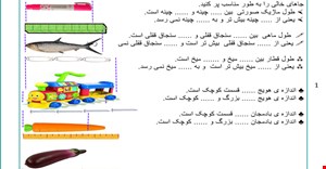 نمونه سوالات آزمون فصل پنجم 5 اندازه گیری ریاضی دوم دبستان