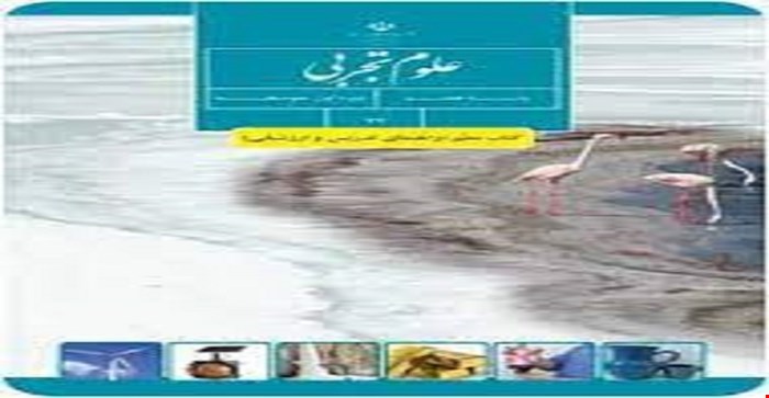 پاورپوینت درس علوم تجربی پایه هفتم فصل ششم 6 (سفر آب روی زمین )