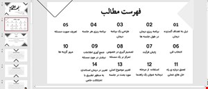 پاورپوینت فصل شانزدهم  (برنامه ریزی درمان ) کتاب شناخت درمانی مبانی و فراتر از آن جدیت اس.بک