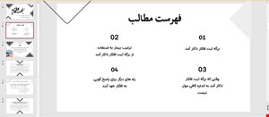 پاورپوینت فصل نهم (پاسخ به افکار خود آیند  ) کتاب شناخت درمانی مبانی و فراتر از آن جدیت اس.بک