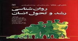 پاورپوینت 