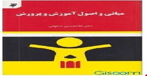 پاورپوینت 