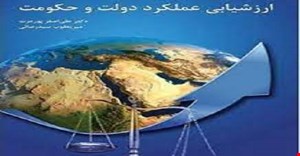 پاورپوینت