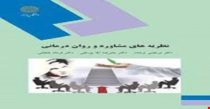 پاورپوینت فصل دوم 2 کتاب نظریه های مشاوره و روان درمانی ( دیدگاه روانکاویی) مرتضی ترخان وآقایوسفی و دکترفرهاد شقاقی