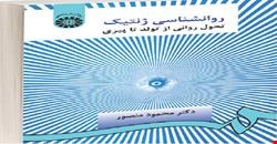 پاورپوینت
