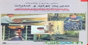 پاورپوینت