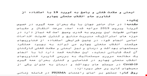 مقاله و تحقیق