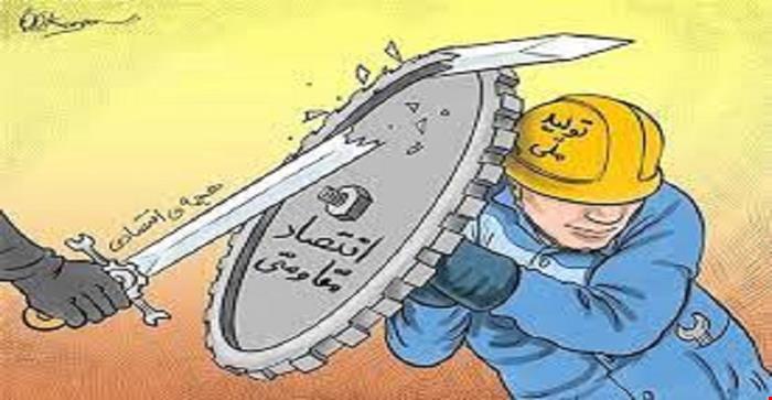 پاورپوینت راهکارهای مردمی مقابله با جنگ اقتصادی