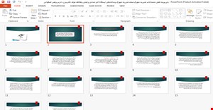 پاورپوینت فصل ششم کتاب مدیریت شهری مبحث مدیریت شهری وساماندهی ایستگاه اتش نشانی وایمنی وحفاظت مولف دکتربیژن دادرس ونصر اصفهانی