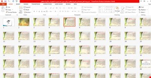 پاورپوینت فصل نهم مبانی مدیریت صنعتی (ریکرد نوین) بحث مدیریت تکنولوژی و فنآوری صنعتی