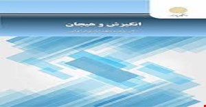 پاورپوینت فصل دوازدهم 12 (رویکرد انسان‌نگر) کتاب انگیزیش و هیجان دکتر زهره مجد آبادی فراهانی