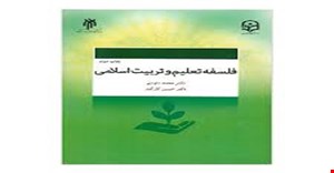پاورپوینت 