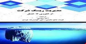 پاورپوینت 