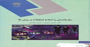 پاورپوینت 