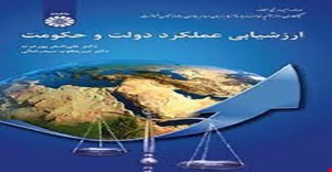 پاورپوینت 