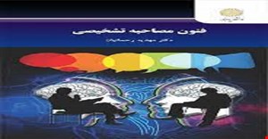 پاورپوینت 