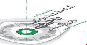 پاورپوینت 