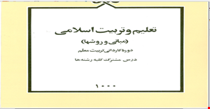 پاورپوینت 