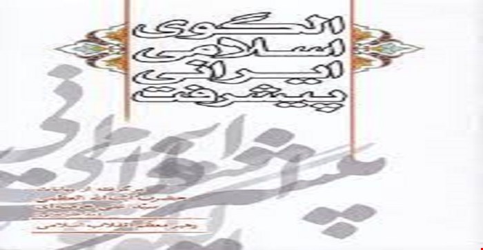 پاورپوینت فصل دوم 2 (نقد نظریات رقیب ) کتاب رشد اقتصادی در الگوی اسلامی ایرانی پیشرفت دکتر میر جلیلی و صفری