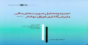 پاورپوینت