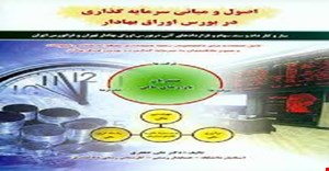 پاورپوینت 