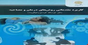 پاورپوینت 