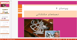 پاورپوینت