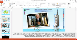 پاورپوینت