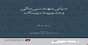 پاورپوینت 