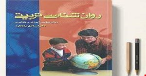 پاورپوینت 