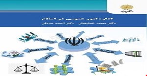 پاورپوینت 
