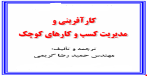 پاورپوینت 